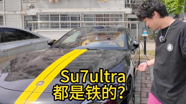 我50万的性能车都是铁的？