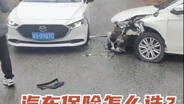 汽车保险怎么买靠谱还不被坑？#车险怎么买 #汽车知识