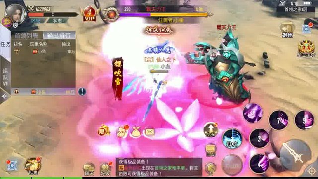 热门仙侠手游推荐 倚天逍遥录 超低折扣福利多多