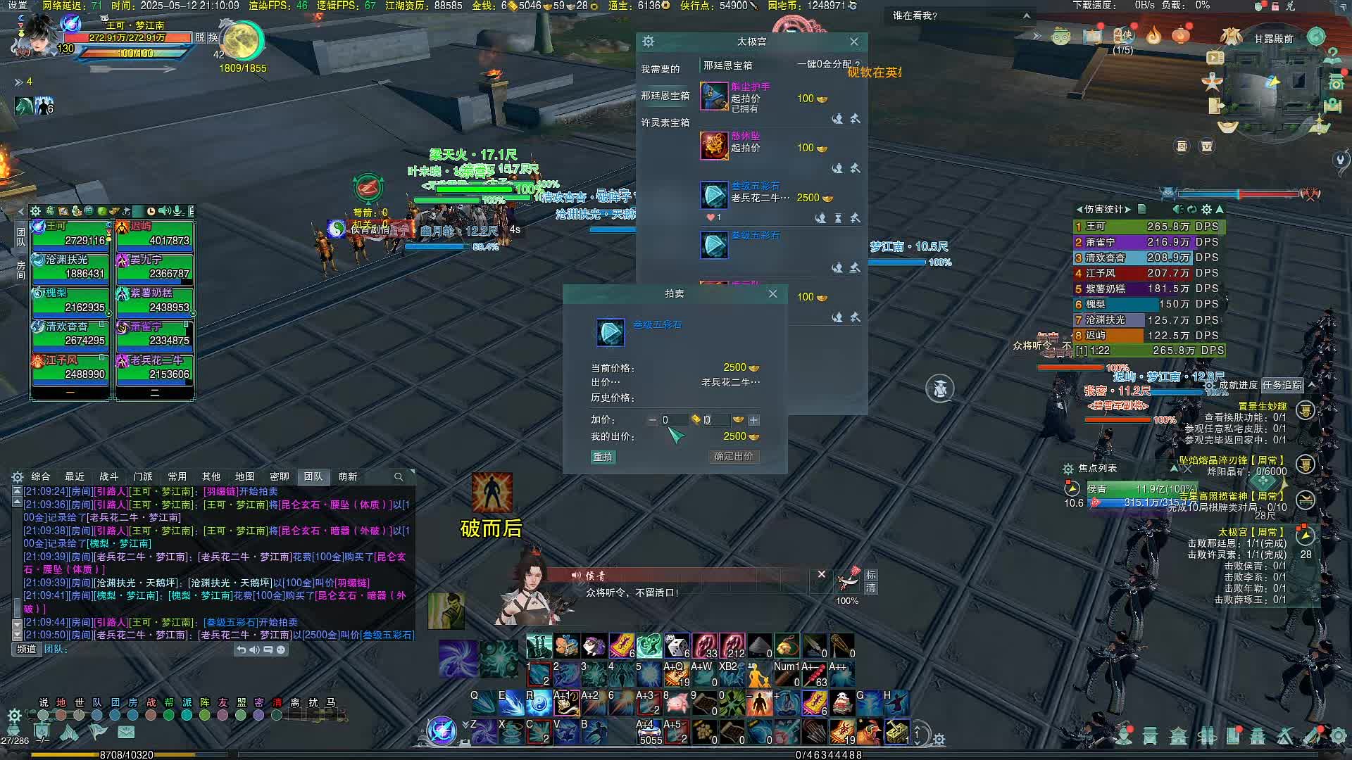 2025-05-12-20-59-57 十人