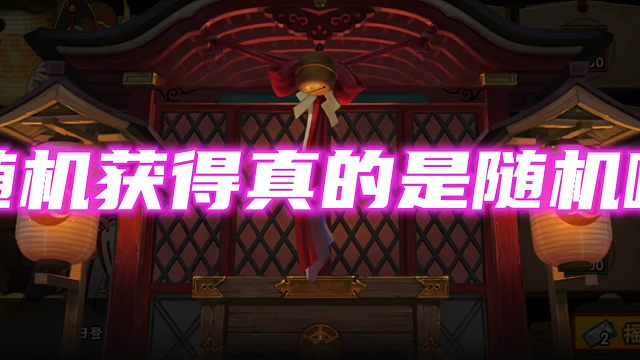 800金币的概率没有变数