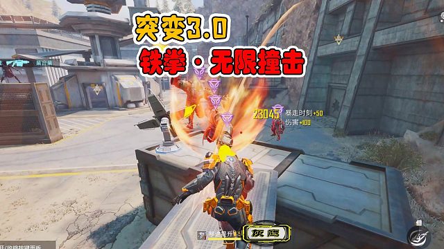 突变团竞3，极限0帧变猎手，人狂任你狂，大招无处藏！