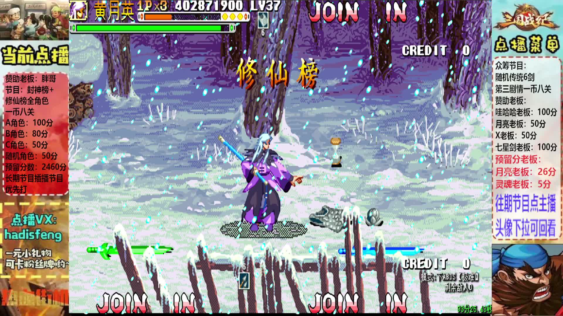 胖哥A黄月英修仙榜一币八关【下】