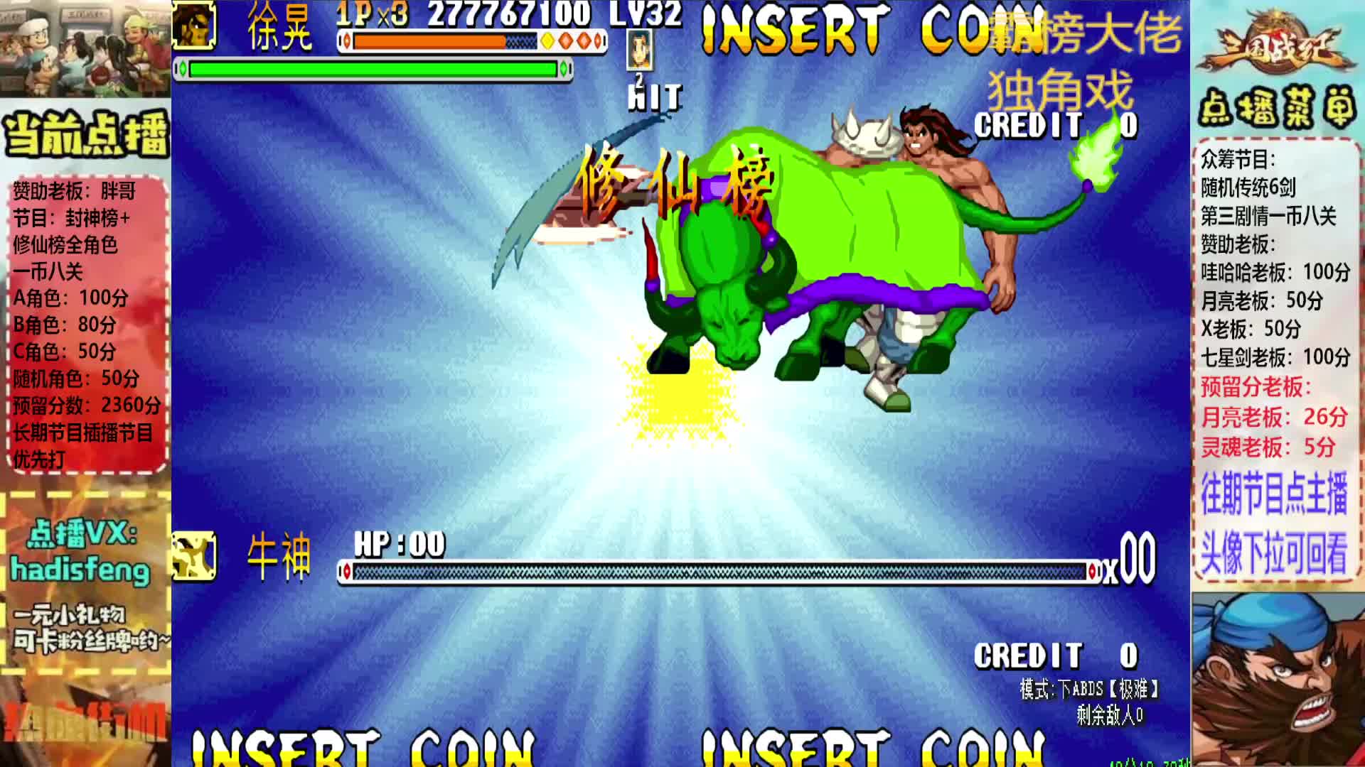 胖哥A徐晃修仙榜一币八关【中】