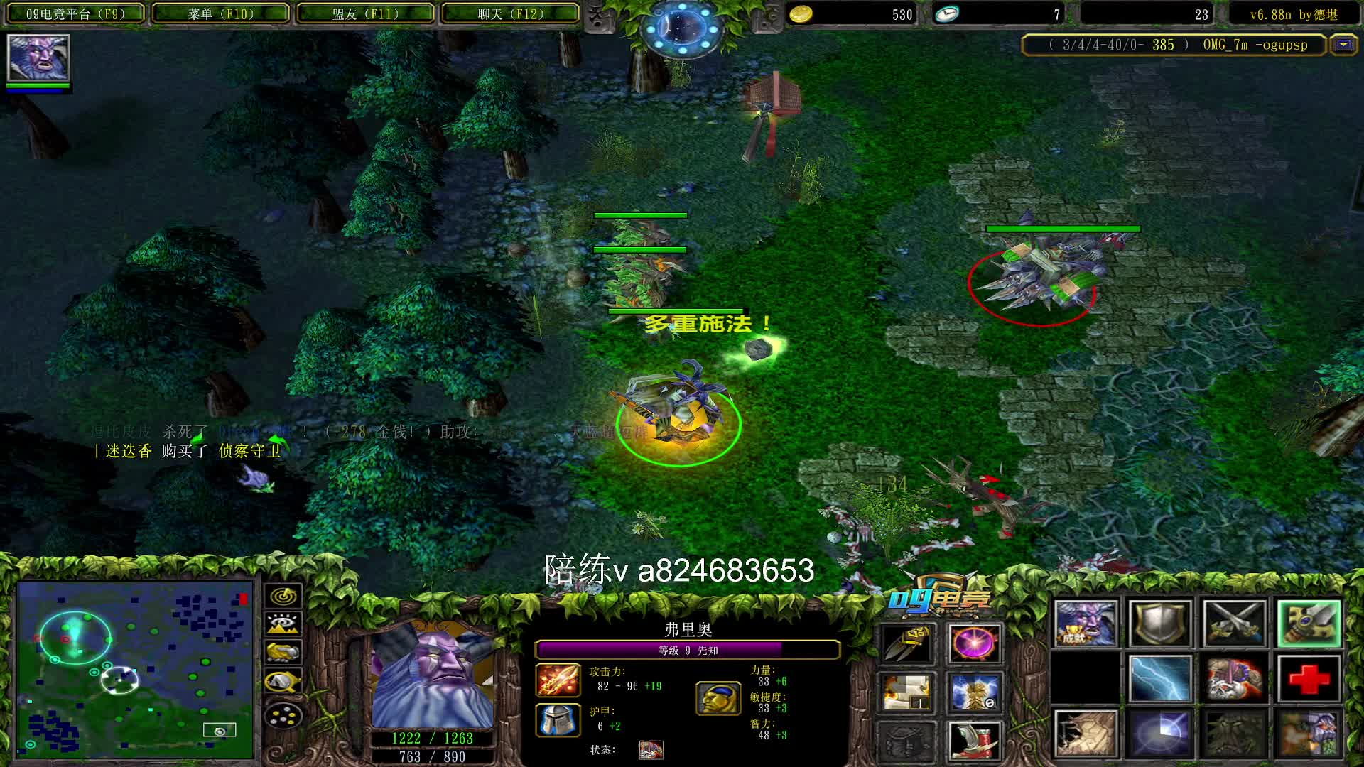 雷云多重的先知