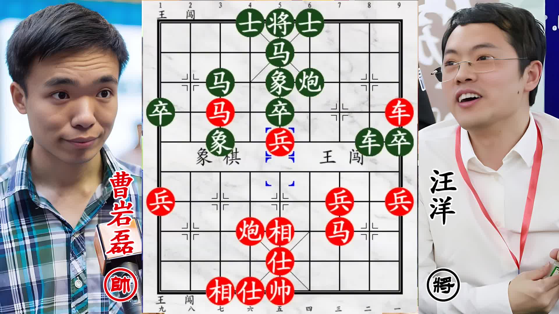 曹岩磊对决汪洋，双马横扫吃子，不战而胜锋芒毕露