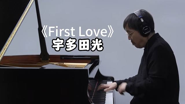 2025年宇多田光 Firstlove