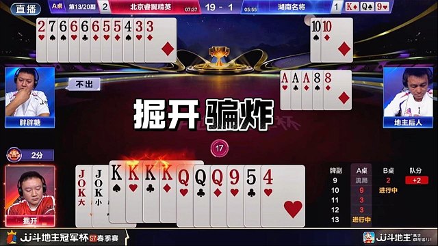 北京睿翼精英4:2湖南名将！掘开第30次MVP！晋级胜区决赛！