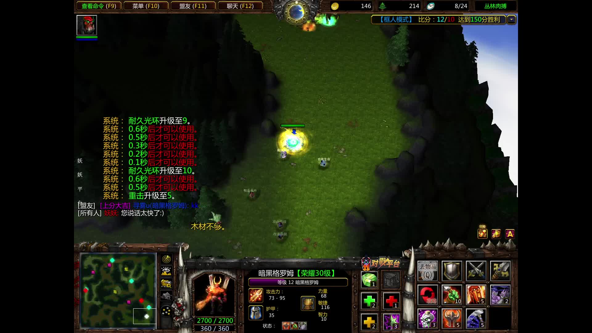 肉搏4.5框人王求指教-5-14