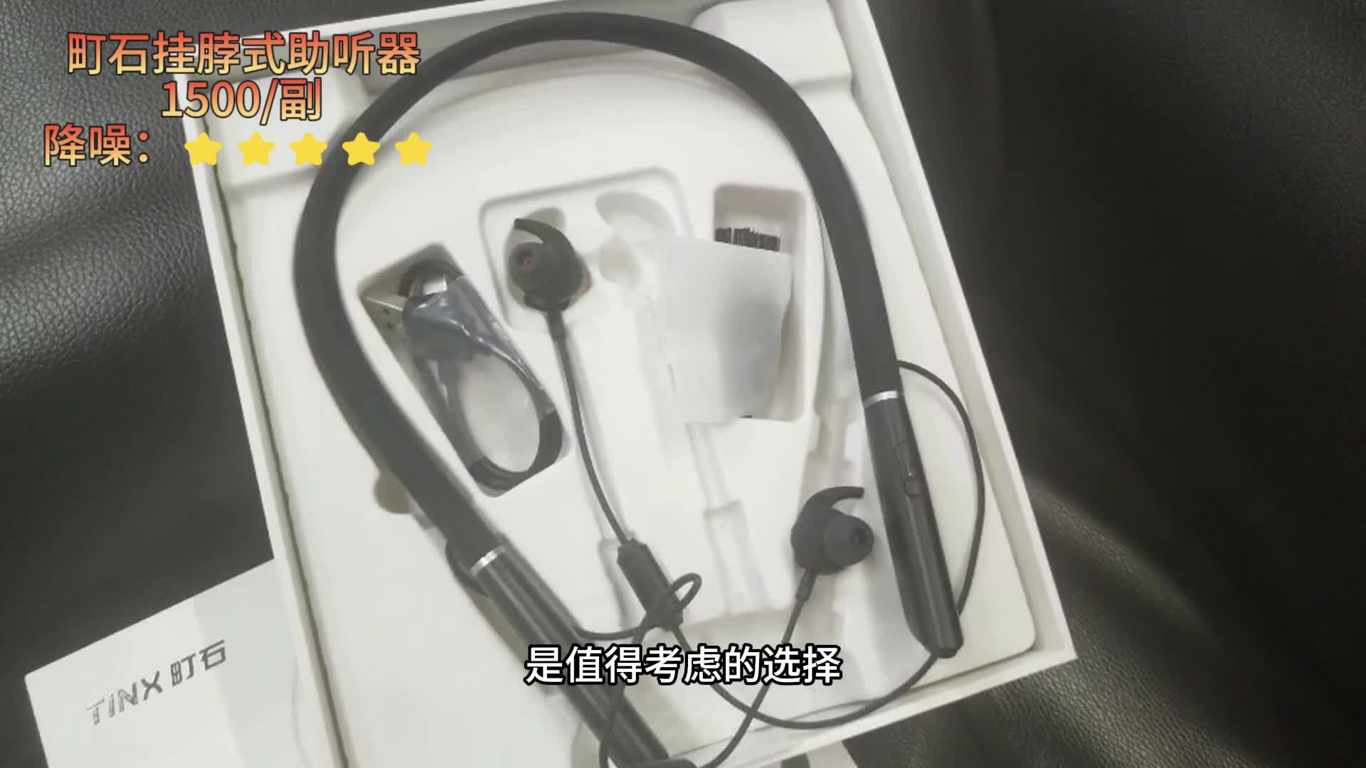 老人助听器哪个牌子好用又耐用质量好？峰力测评怎样？熬夜整理