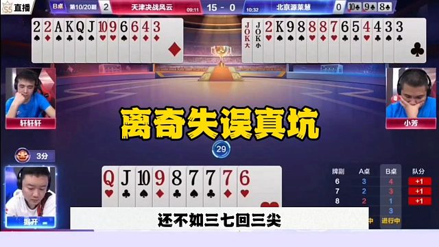 离奇失误太坑了，掘开竟然躺赢