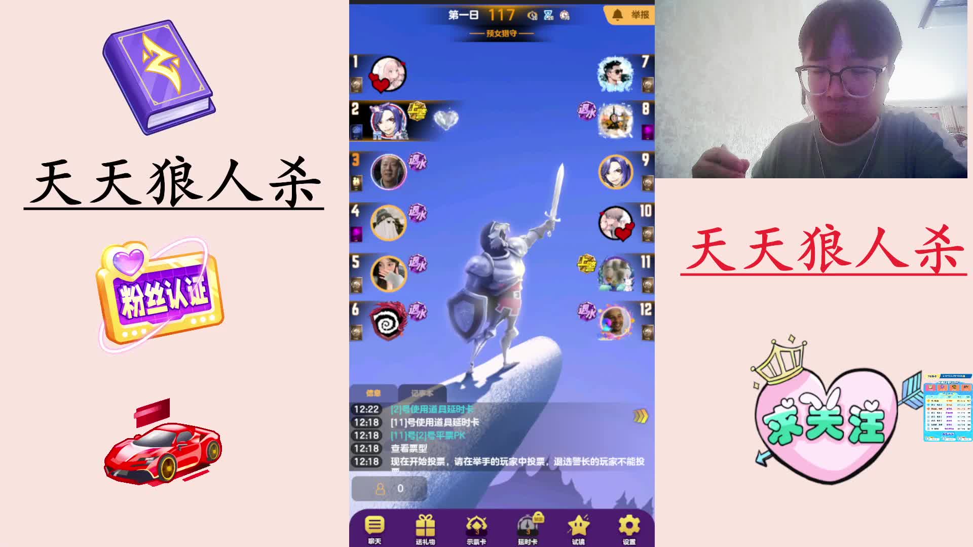 #天天狼人#  高素质玩家-片段3