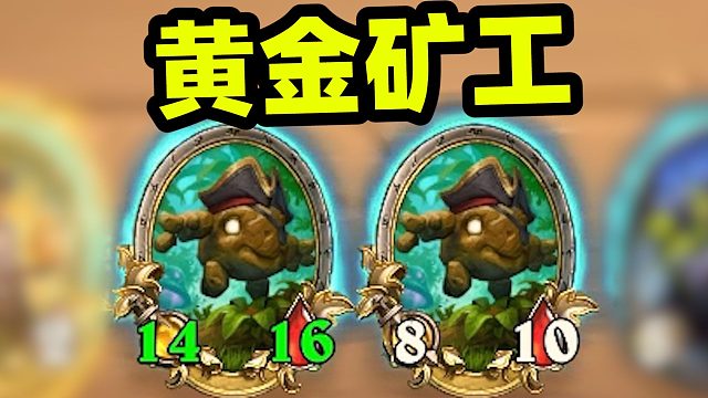 2本挖矿流回归！3本直升6本还剩14铸币！