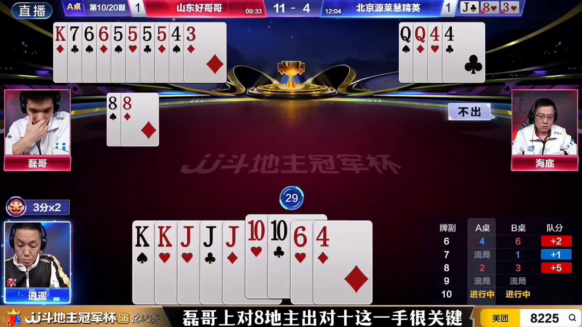 逍遥你是真敢博炸！残局三个勾做大！最后赢下两炸