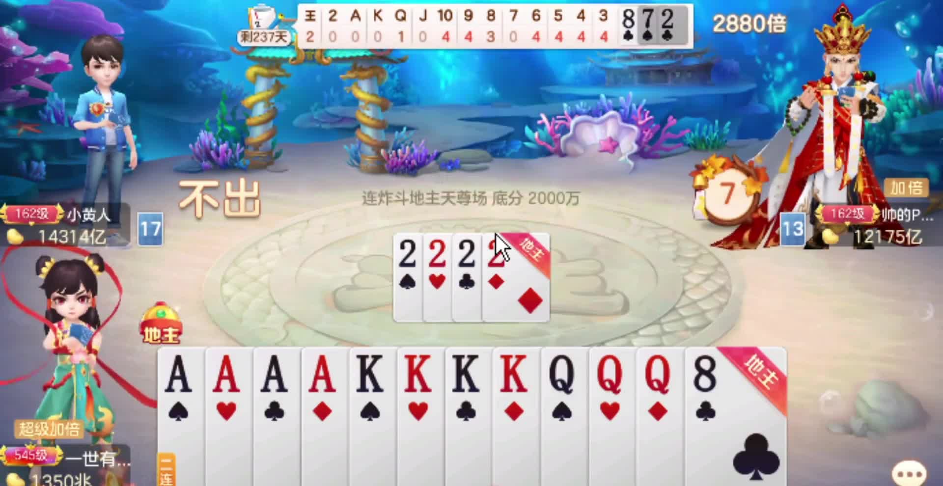 虚张声势被对手看破！玩大了