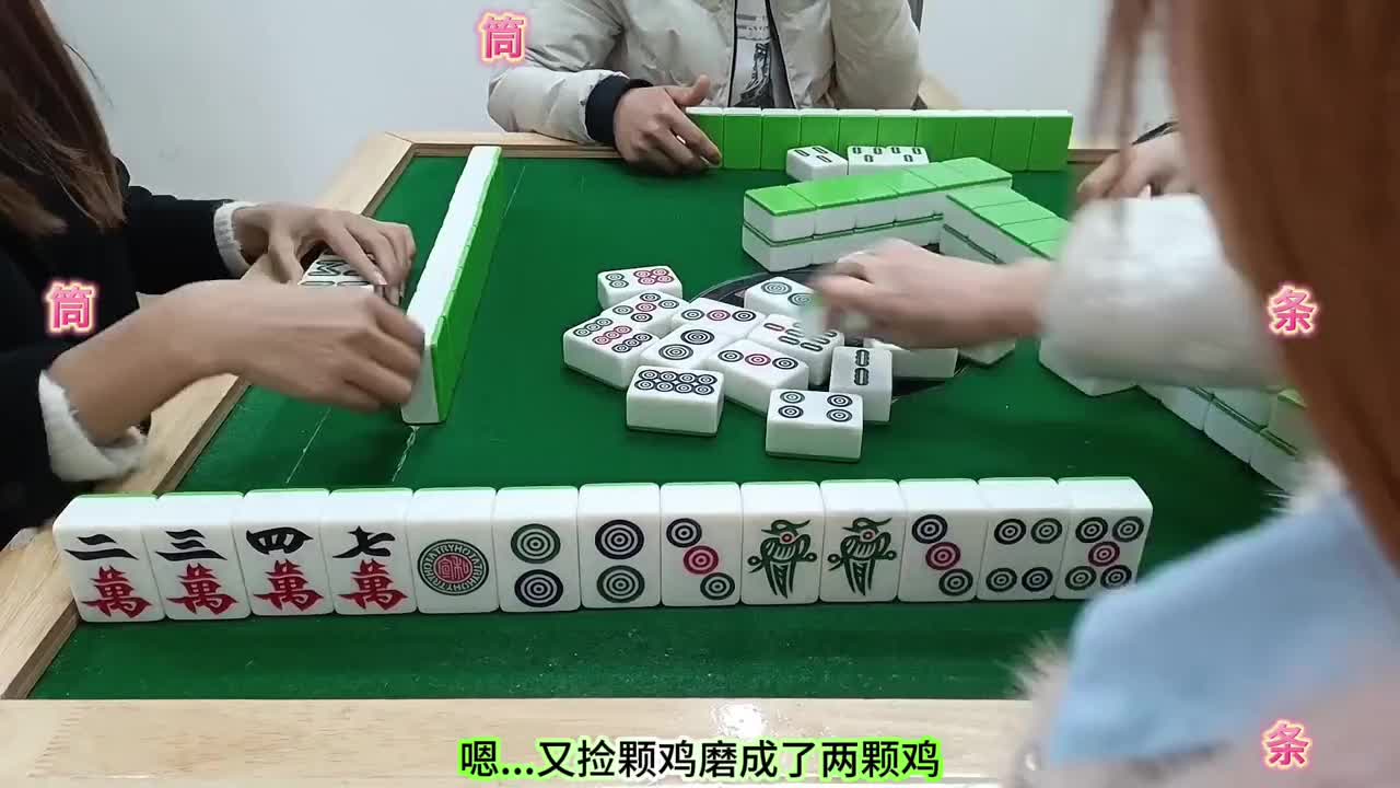 三鸡在手，只说冲