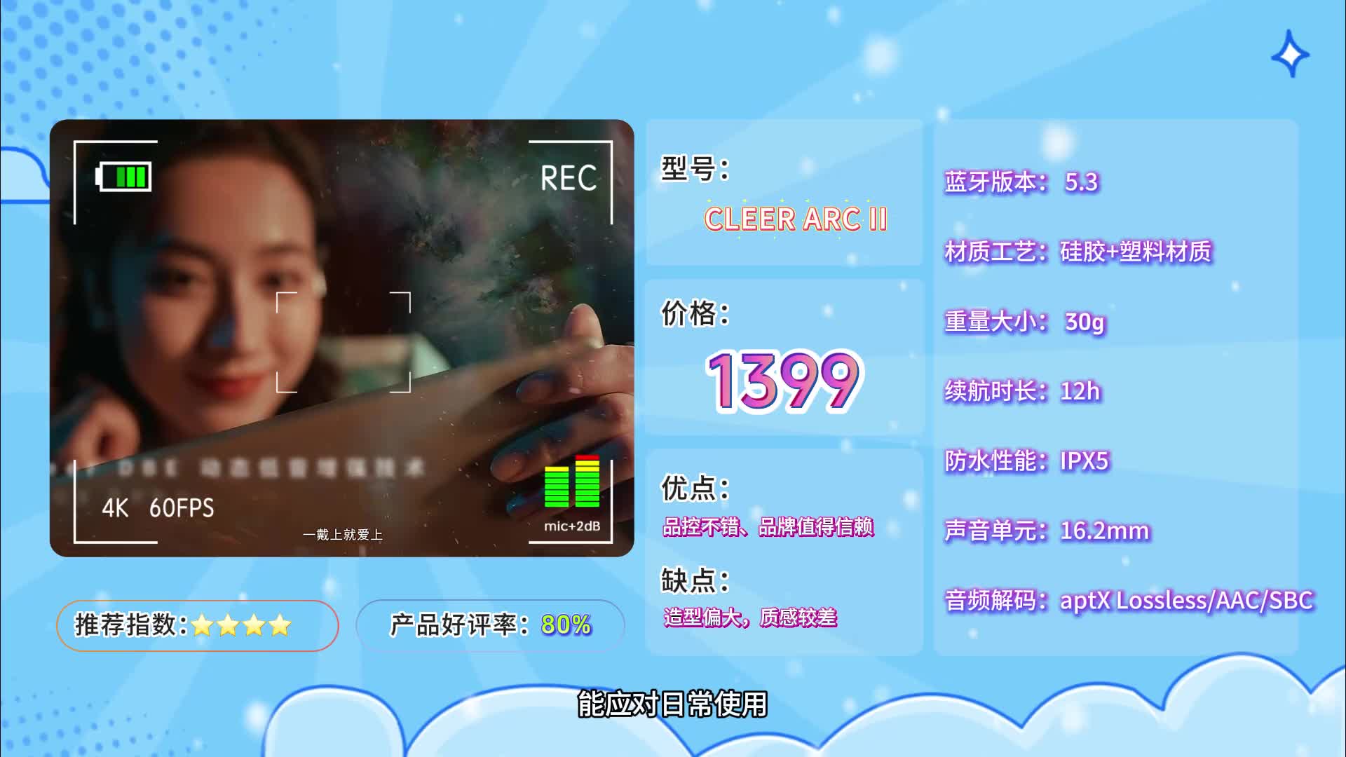 不入耳开放式耳机哪个品牌好？盘点入手不亏的十款开放式耳机！