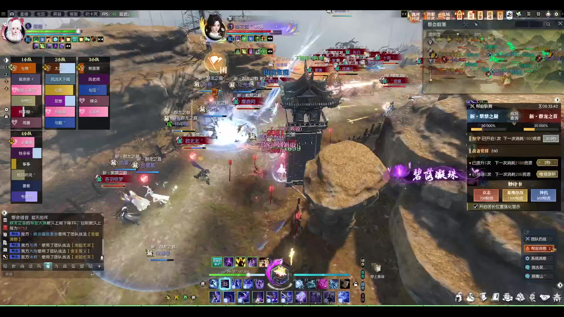 黄金服群龙之首-片段1