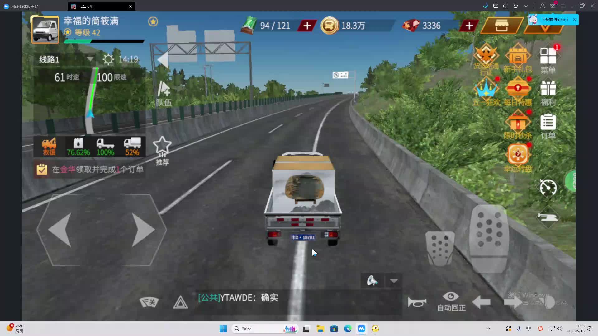 海无量的直播间。-片段2