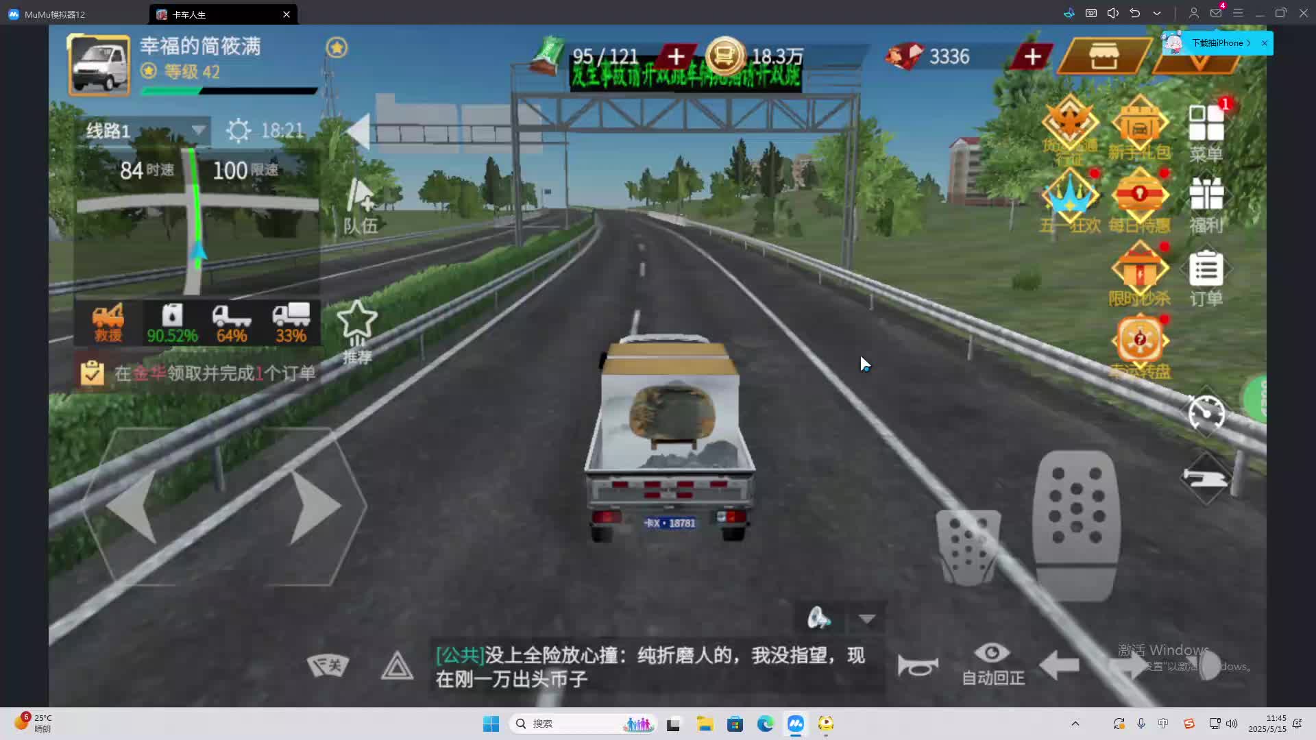 海无量的直播间。-片段2