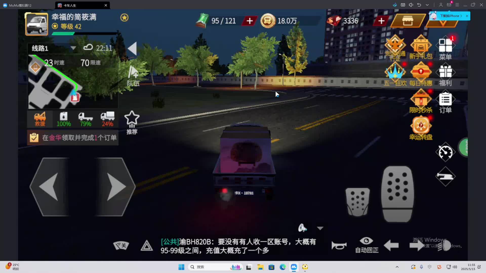 海无量的直播间。-片段2