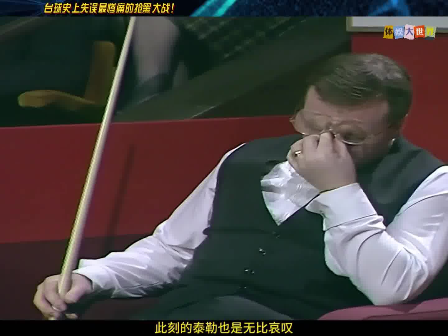 球王的一杆击球失误，与冠军失之交臂