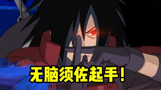 大须佐无脑起手！重做后强度疑似能到T1级别了？