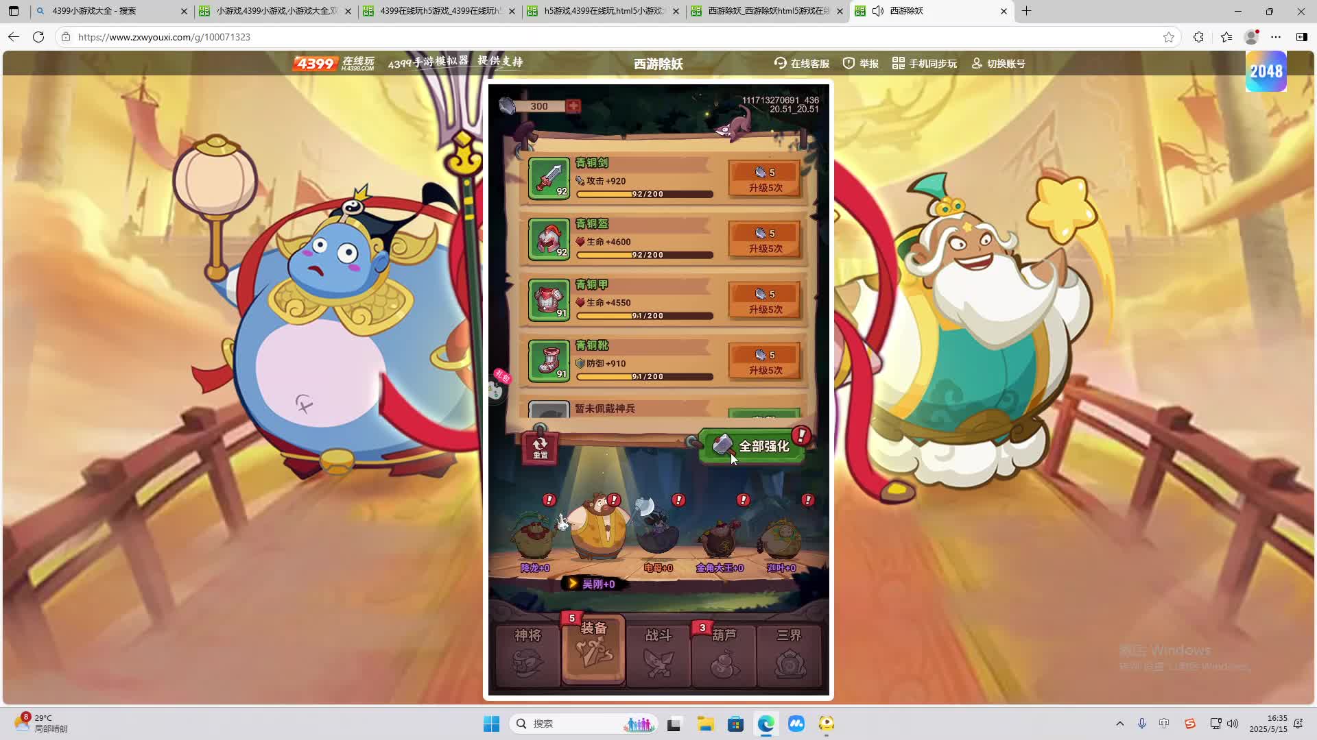 海无量的直播间。-片段2