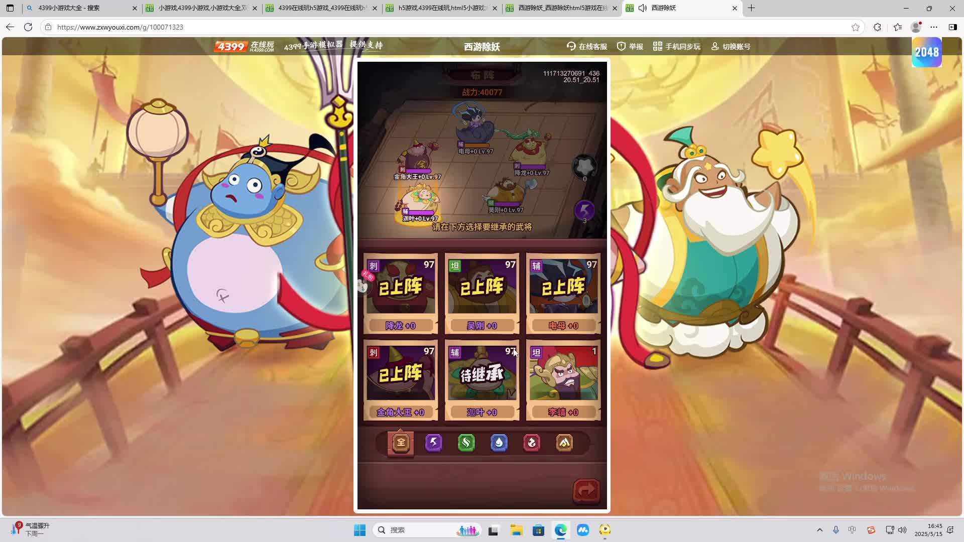 海无量的直播间。-片段2