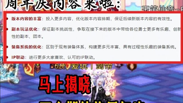 万众期待的周年庆所以内容都在18号周年直播揭晓！