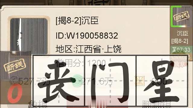 揭棋-江西上饶断线狗. 小犬一路走好.不送. 没座