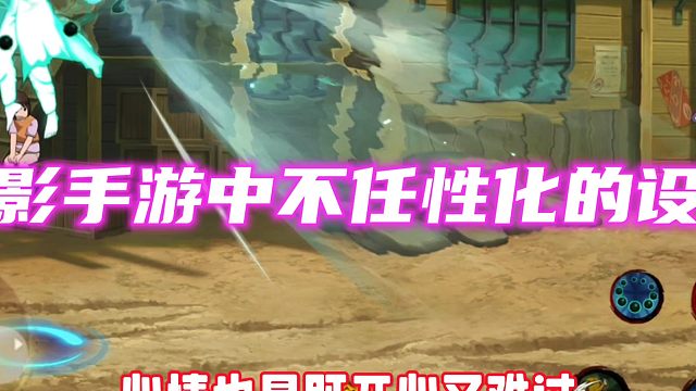 在我的手指下设计能量条？