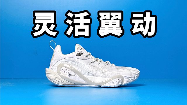 【Sunzz潮课】李宁 DLO1 像个冷血杀手灵活翼动！