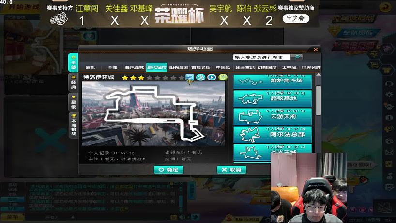 5.16 六冠車王江章闖直播名場面