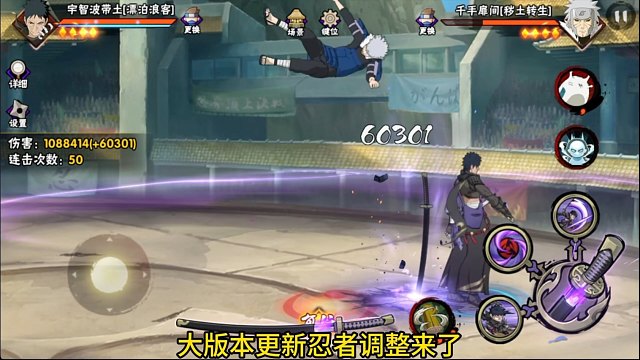 大版本更新后的忍者调整汇总！只看主流忍者