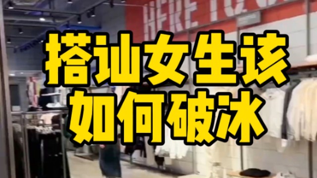 直男输在哪里？一个视频告诉你！