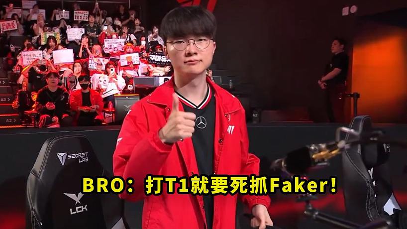 【銳評T1復仇B(yǎng)RO】Doran又C又送又被單殺！Faker被針對T1就很難打