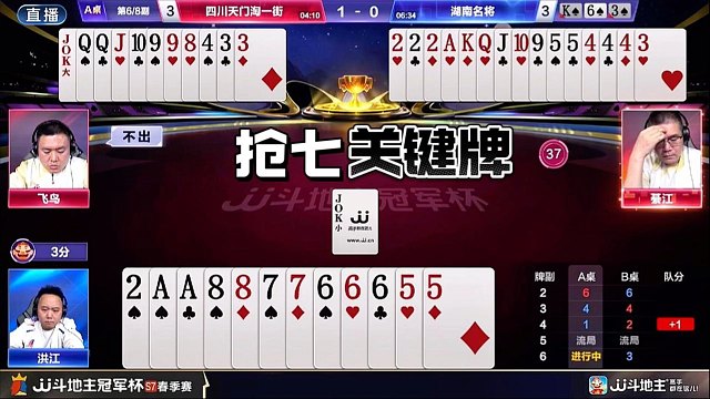 四川天门淘一街4:3湖南名将！三清MVP！