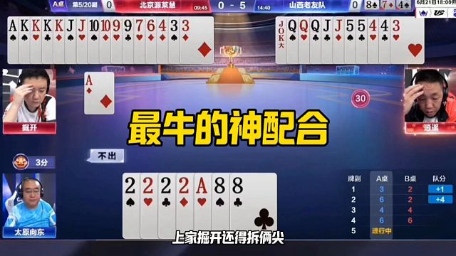 掘开最牛神配合，残局真是无敌