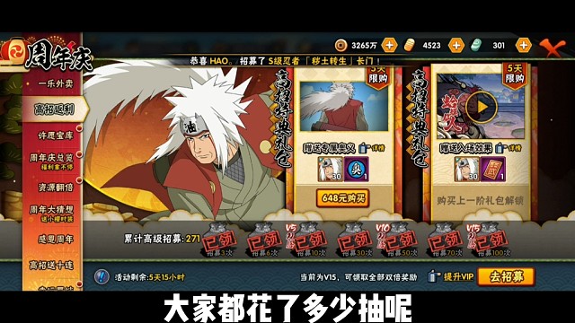 本周活动攻略！高招和宝库如何选择！记得卡忍传体力！如何轻松拿到1500金币！