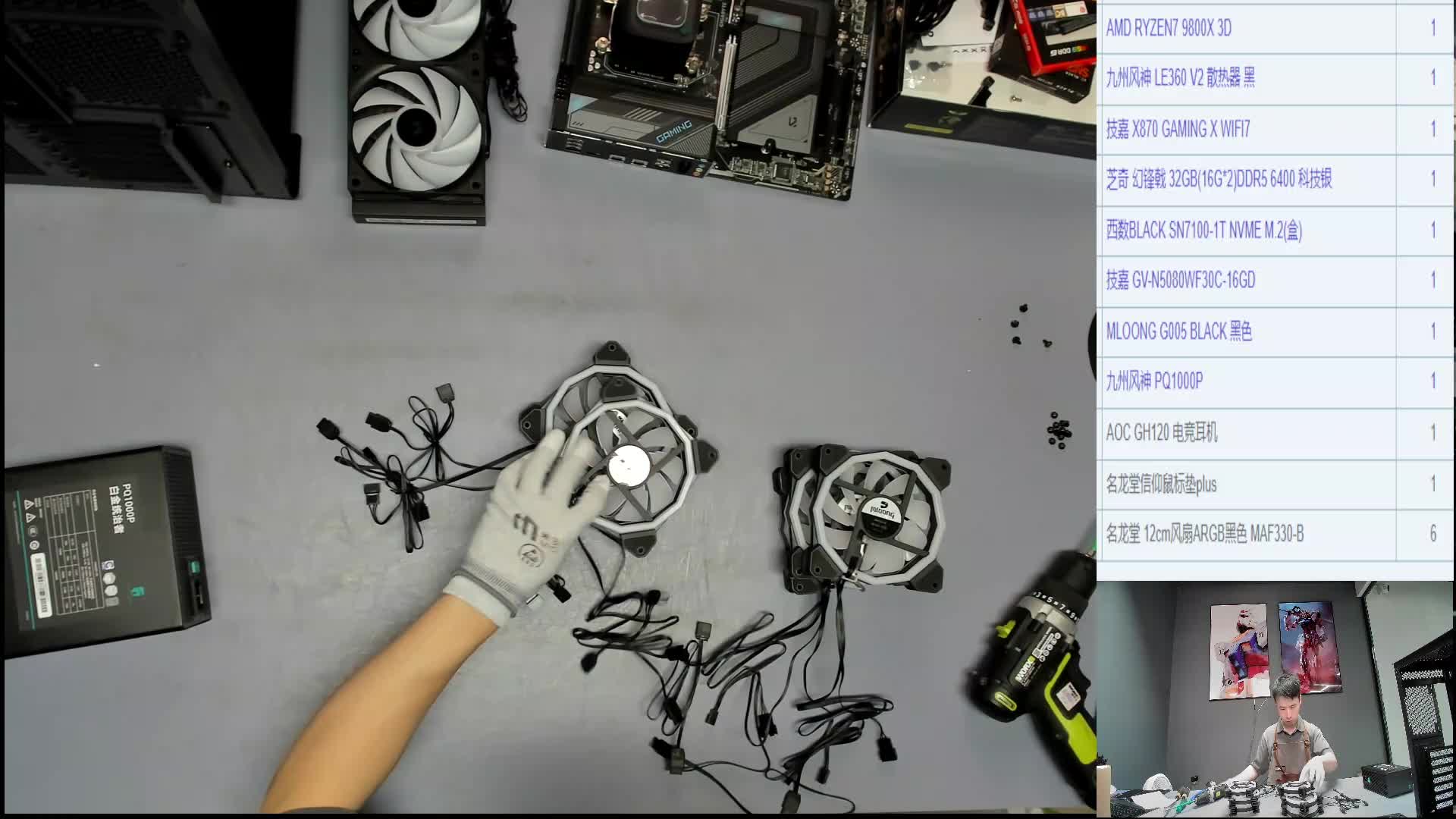 苏州 金*的9800X3D 5080