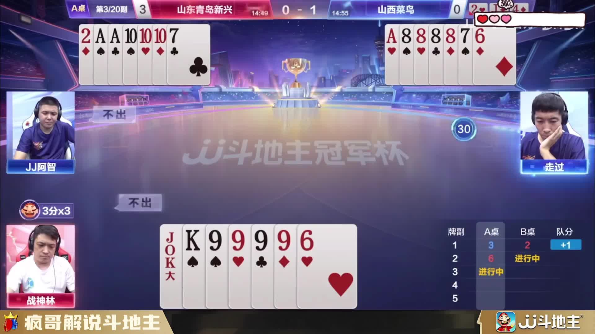 斗地主遇到这种对手有多绝望？看完就要疯了