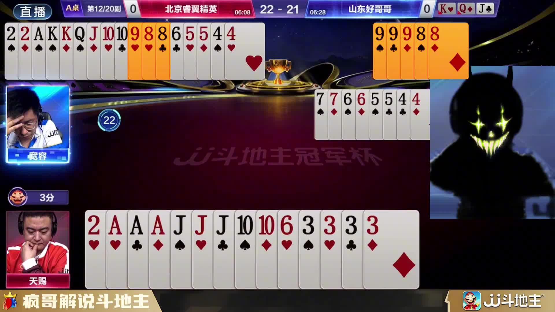 血压飙升！这局斗地主把心理战玩明白了！