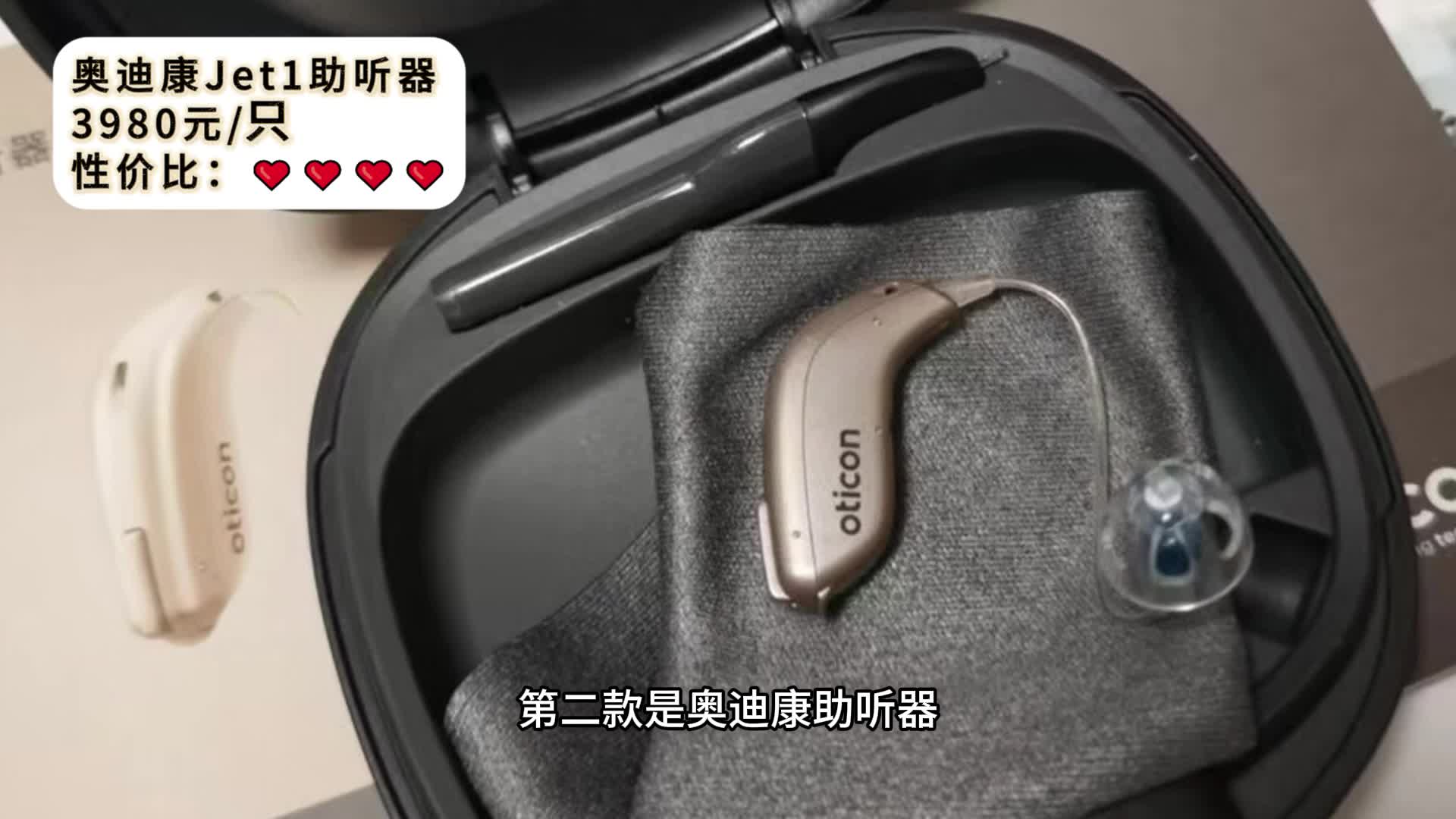 哪个牌子的助听器比较好？助听器老人推荐！踩坑后含泪总结！