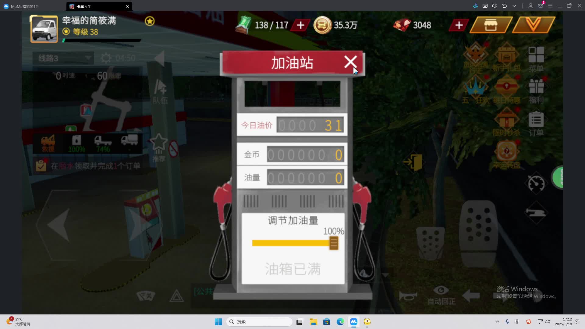 海无量的直播间。-片段1