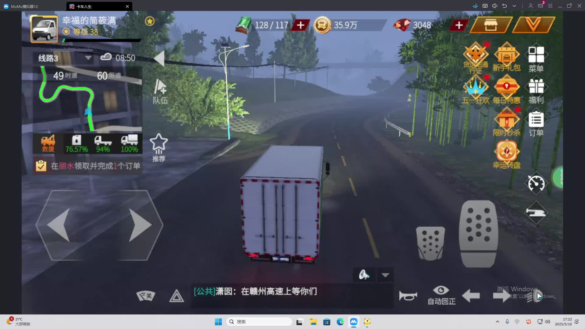 海无量的直播间。-片段2