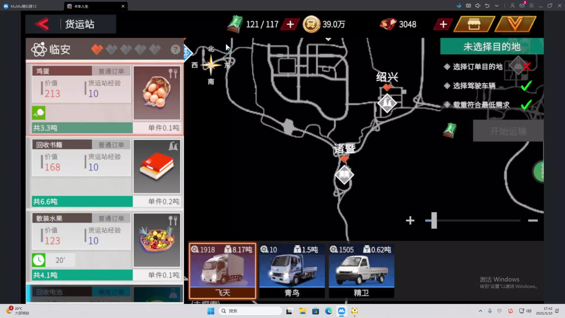 海无量的直播间。-片段2