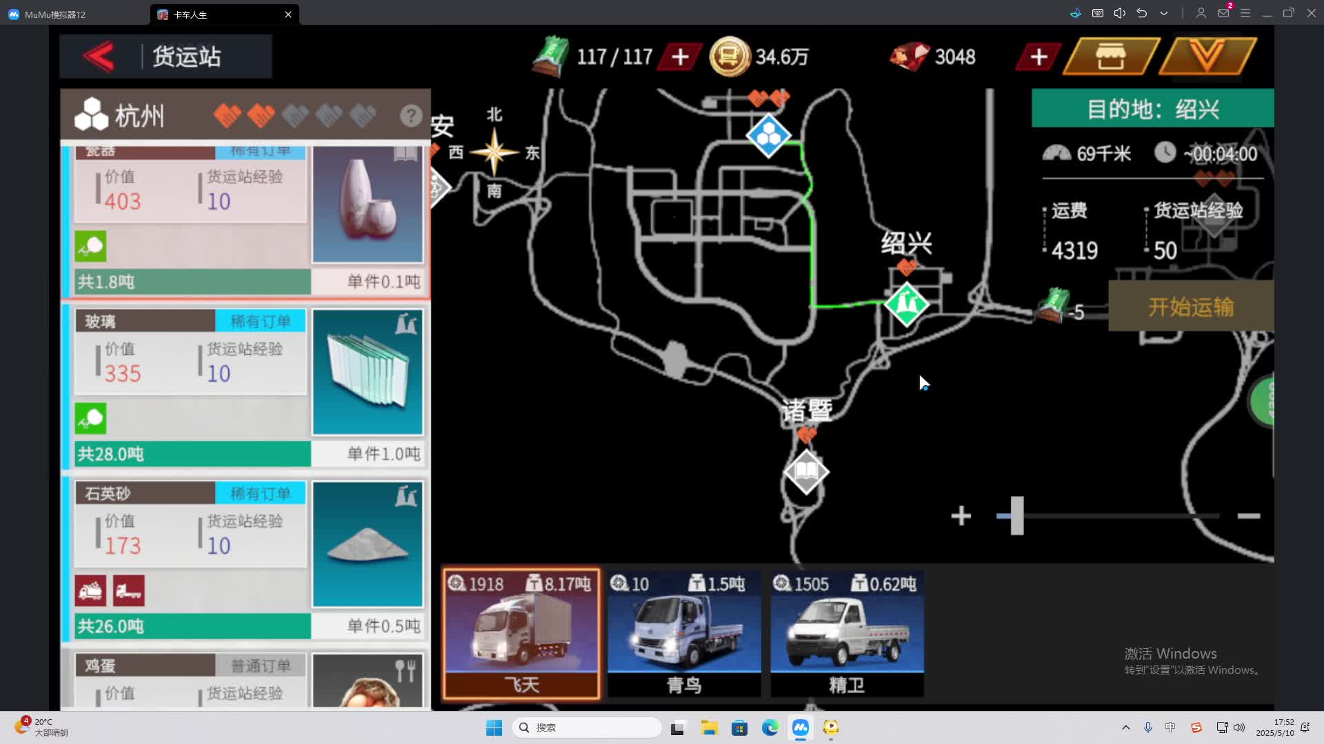 海无量的直播间。-片段2
