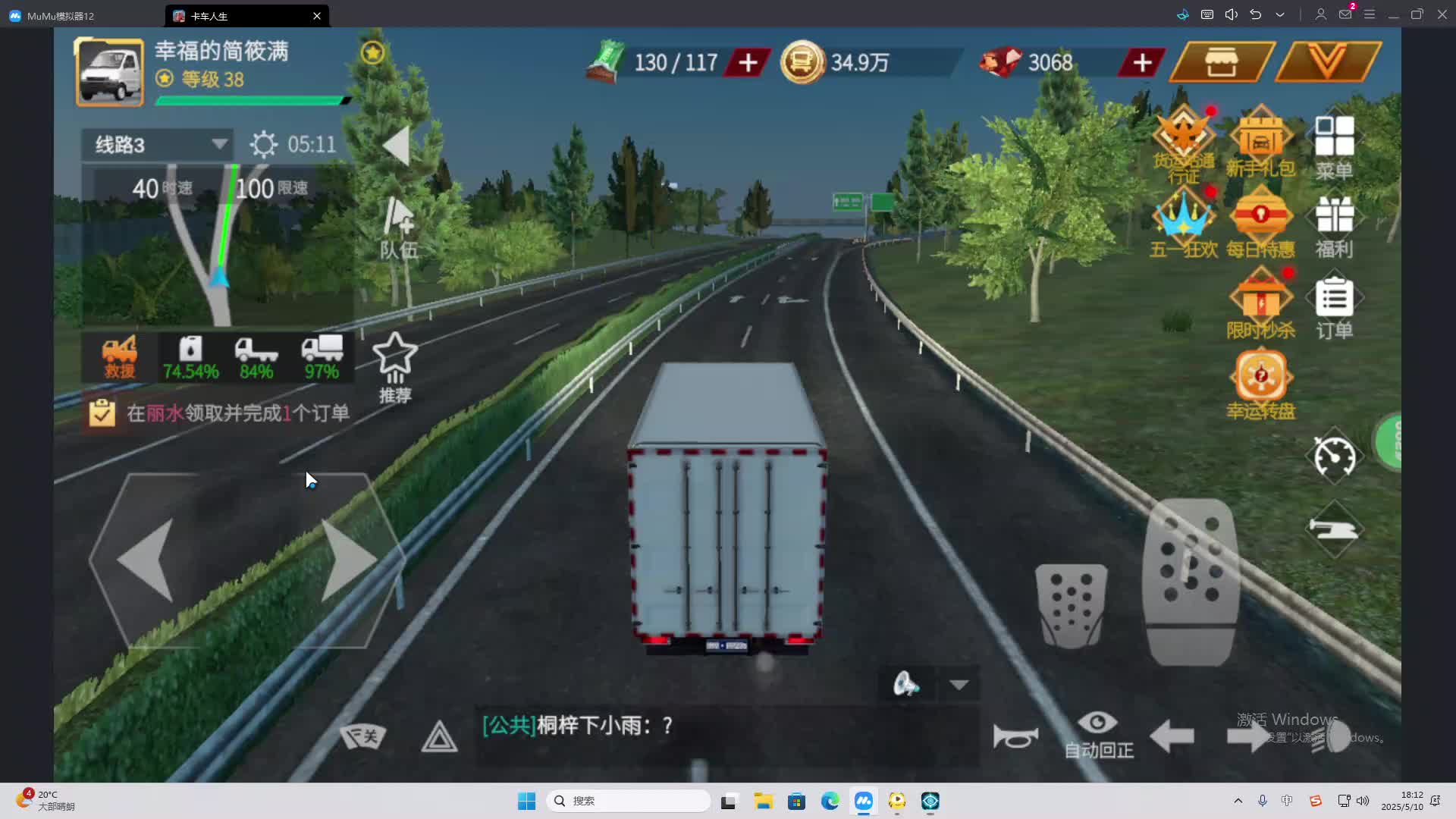 海无量的直播间。-片段2