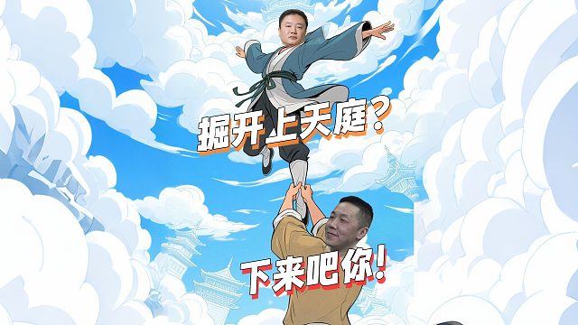 那晚掘开梦里，全是又冷又饿的逍遥